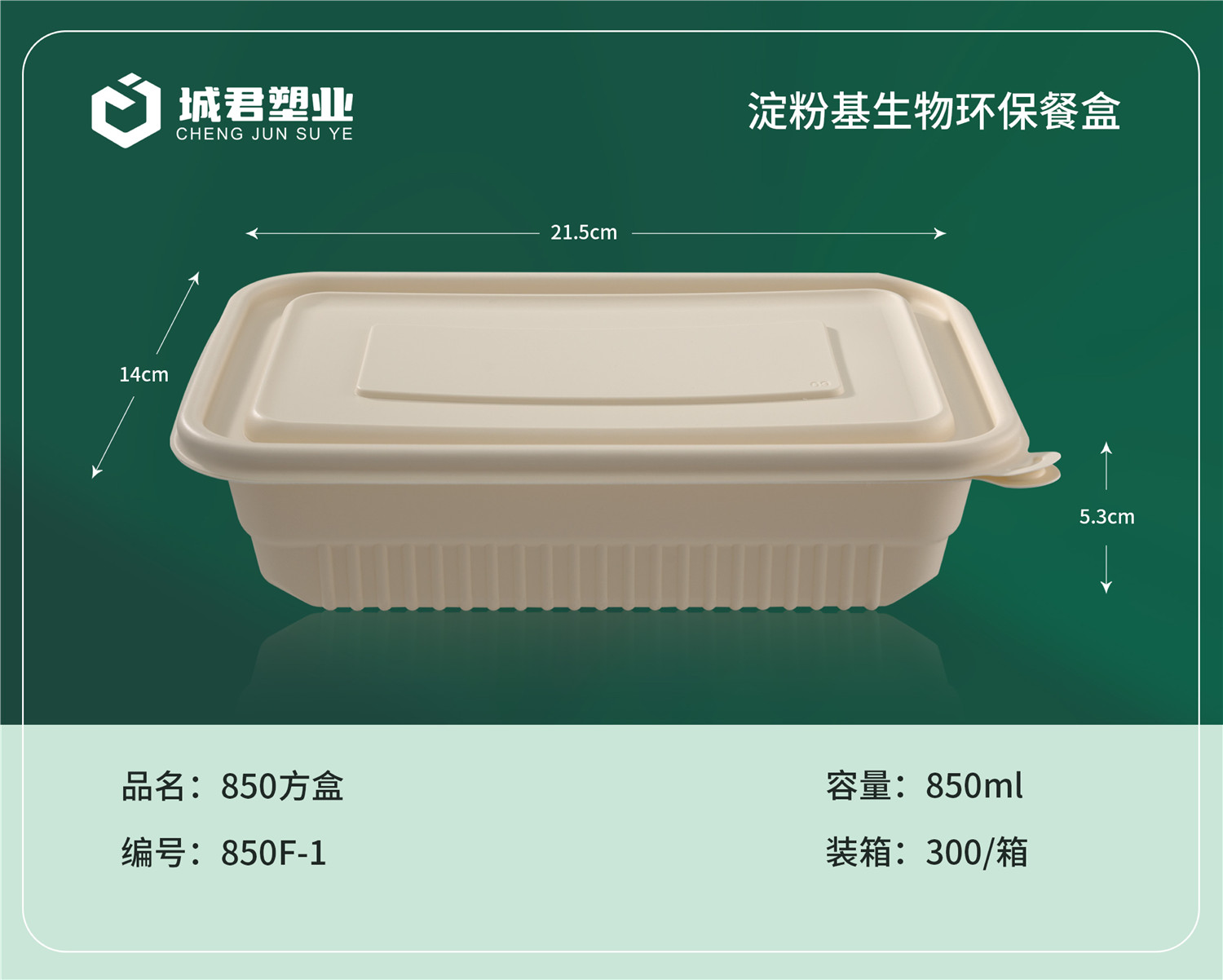 信阳市月饼托吸塑餐盒 - 推荐