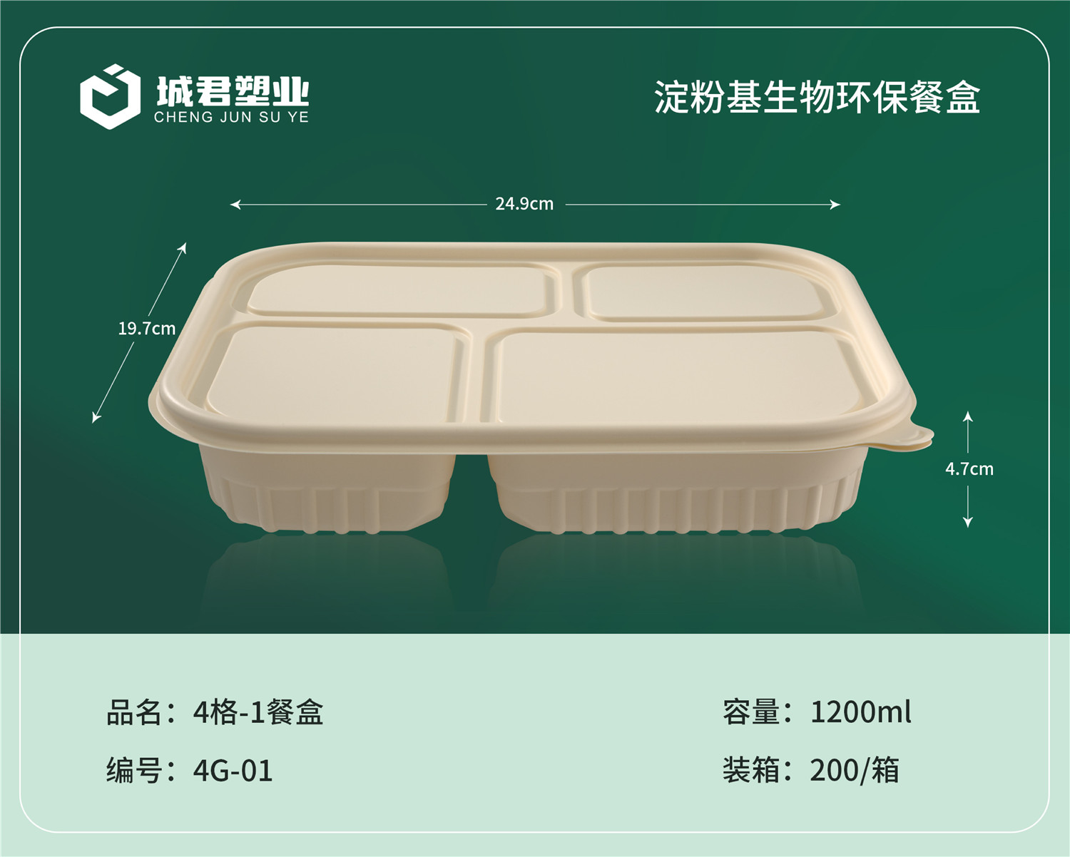 信阳市塑料托盒塑料餐盒 - 哪里好