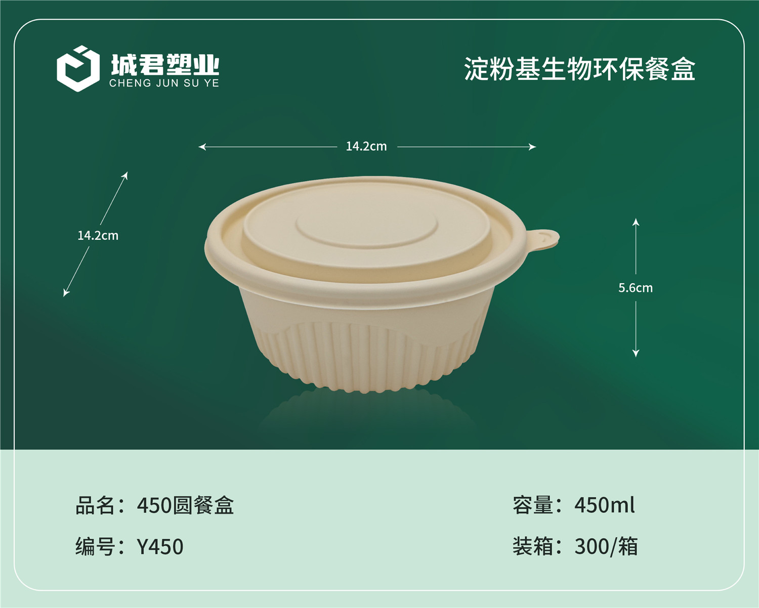 信阳市一次性吸塑杯PP吸塑餐盒 - 方案
