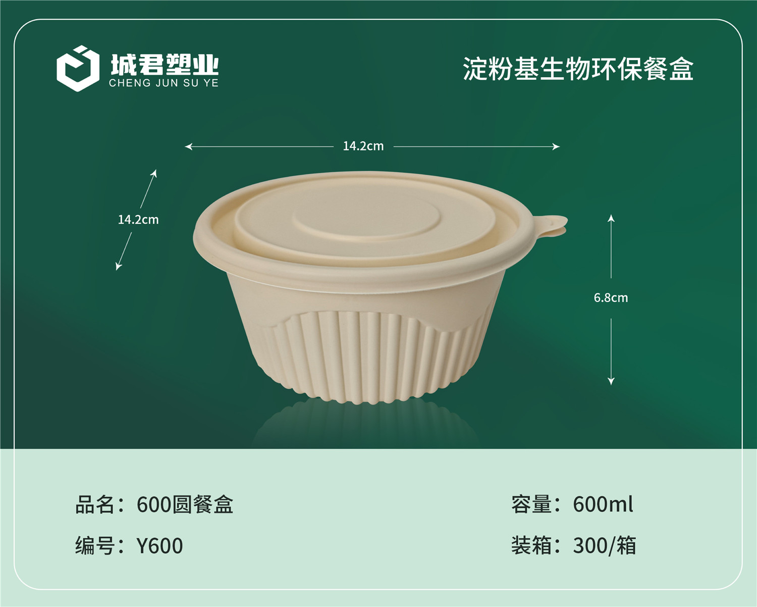 信阳市塑料托盒PET冷饮杯 - 厂家