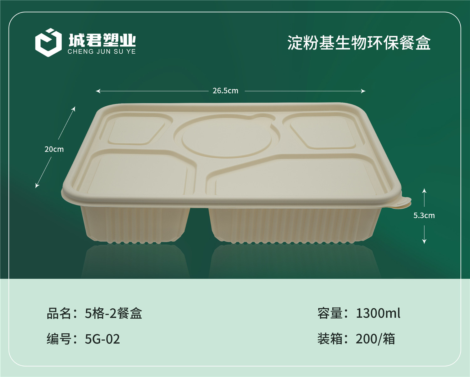 信阳市轻食餐盒PP餐盒 - 一站式服务